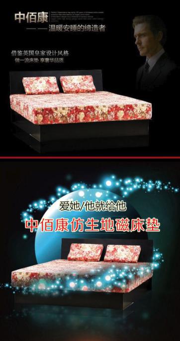 中佰康仿生地磁床垫为睡眠赋能 传递智能生态睡眠理念